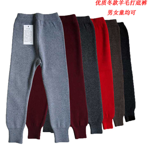 儿童羊毛裤 冬款 男童女童羊毛长裤 打底裤 加厚毛线裤 保暖裤 包邮