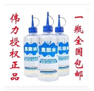 包邮伟力万龙水 去胶剂 去油漆水 除胶水 干油漆去除剂除胶剂焦油