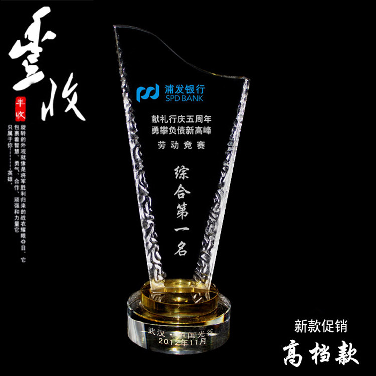 水晶奖杯奖牌定制公司学校儿童比赛奖杯定做大拇指创意比赛礼品
