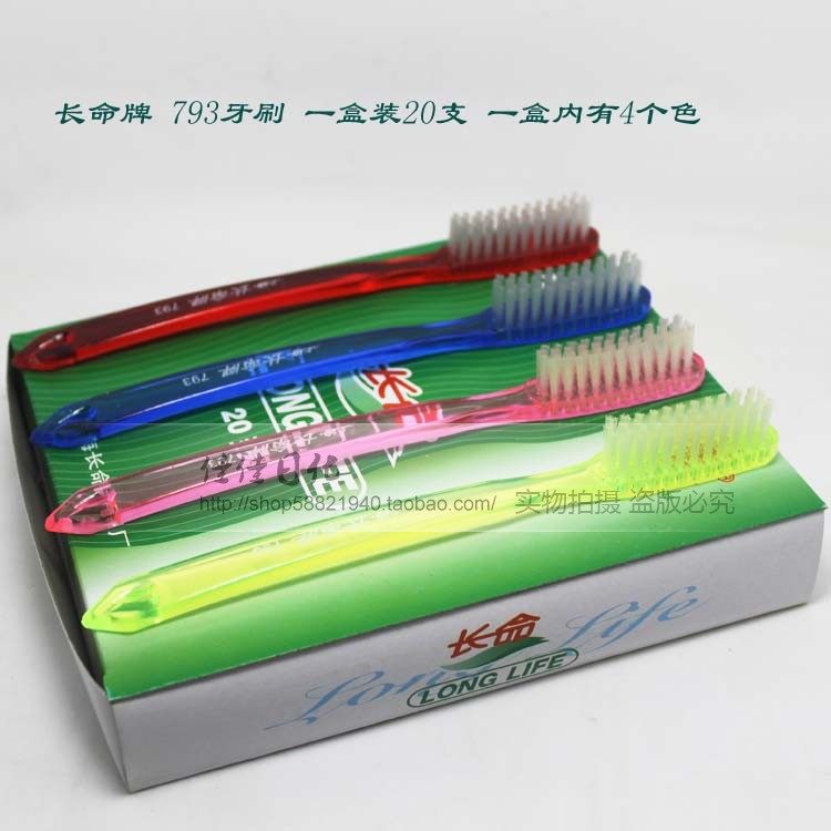 长命硬毛牙刷手动家用上海20支