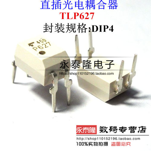 全新原装正品 TLP627-1 P627 DIP4 光电耦合器
