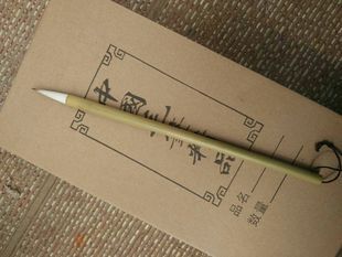 宝蕴斋万题方特制兼毫欧楷楷书专用