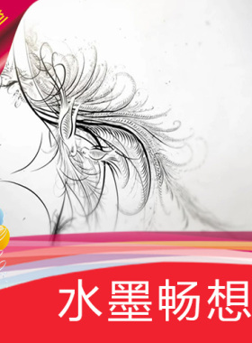 【水墨畅想】高清LED墨舞视频素材/节目表演舞蹈/舞台背景