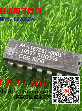 ST67261-0001 SHQ556CGG进口 现货 集成电路IC