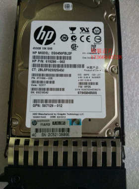 HP/惠普 581284-B21 581310-001 450G 6G SAS 10k 2.5   硬盘
