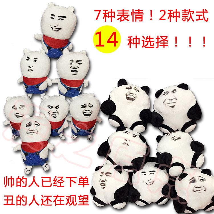 抖音金馆长暴走漫画动漫周边大表哥暴漫公仔娃娃表情包生日礼物