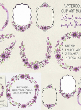 138紫色小花角装饰花朵边框蒙版海报请柬手绘水彩PNG免抠设计素材