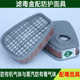 包邮 酸性气体梯形滤毒盒 氨 活性炭防毒滤毒盒防毒面具专用防喷漆