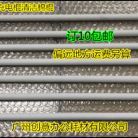 Y施乐DCC7655  7675 7775 7755 7765 5540 6550充电棍清洁棉棍 条