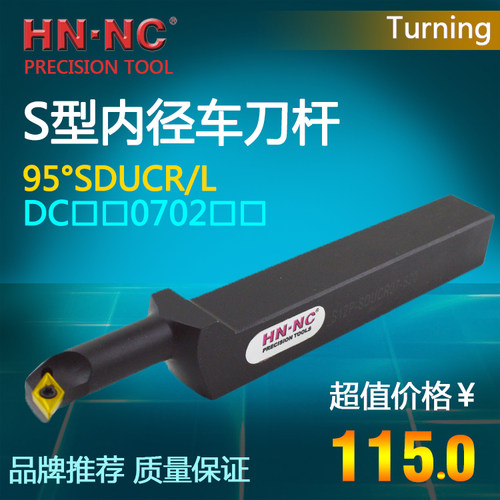 数控刀具四方柄内孔车刀杆