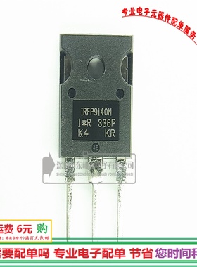 原装 IRFP9140N 100V23A场效应TO247 P沟道MOS管全新现货