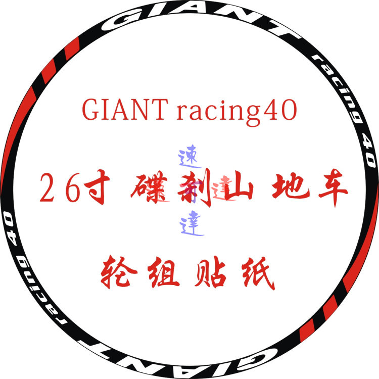 Déco pour vélo - Ref 2282954 Image 1