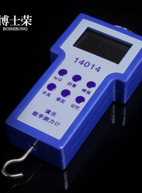 J14014演示数字测力计 电子测力计 普通精度 高中物理 教学仪器