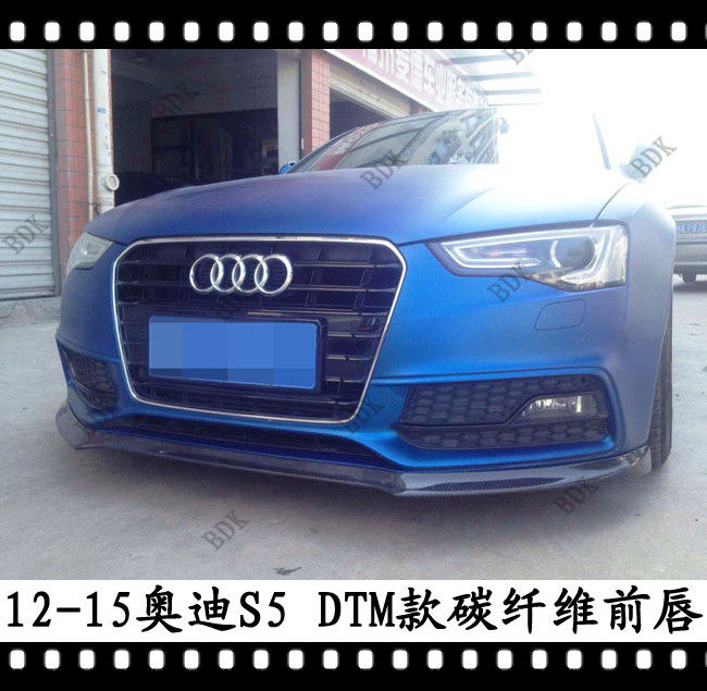 奥迪S5前唇A5SLine改装碳纤维扰流前下巴小包围头唇前铲2013