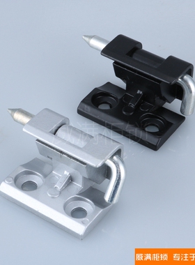 威满柜锁 CL212黑/亚铰链 网络机箱机柜合页HL004-2 铁皮柜暗铰链