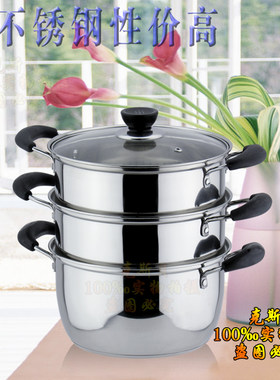 特价22cn24cm26cm三层加厚蒸锅不锈钢汤锅两用三层蒸格蒸笼蒸笼锅