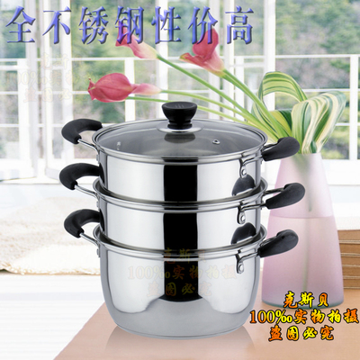 特价22cn24cm26cm三层加厚蒸锅不锈钢汤锅两用三层蒸格蒸笼蒸笼锅