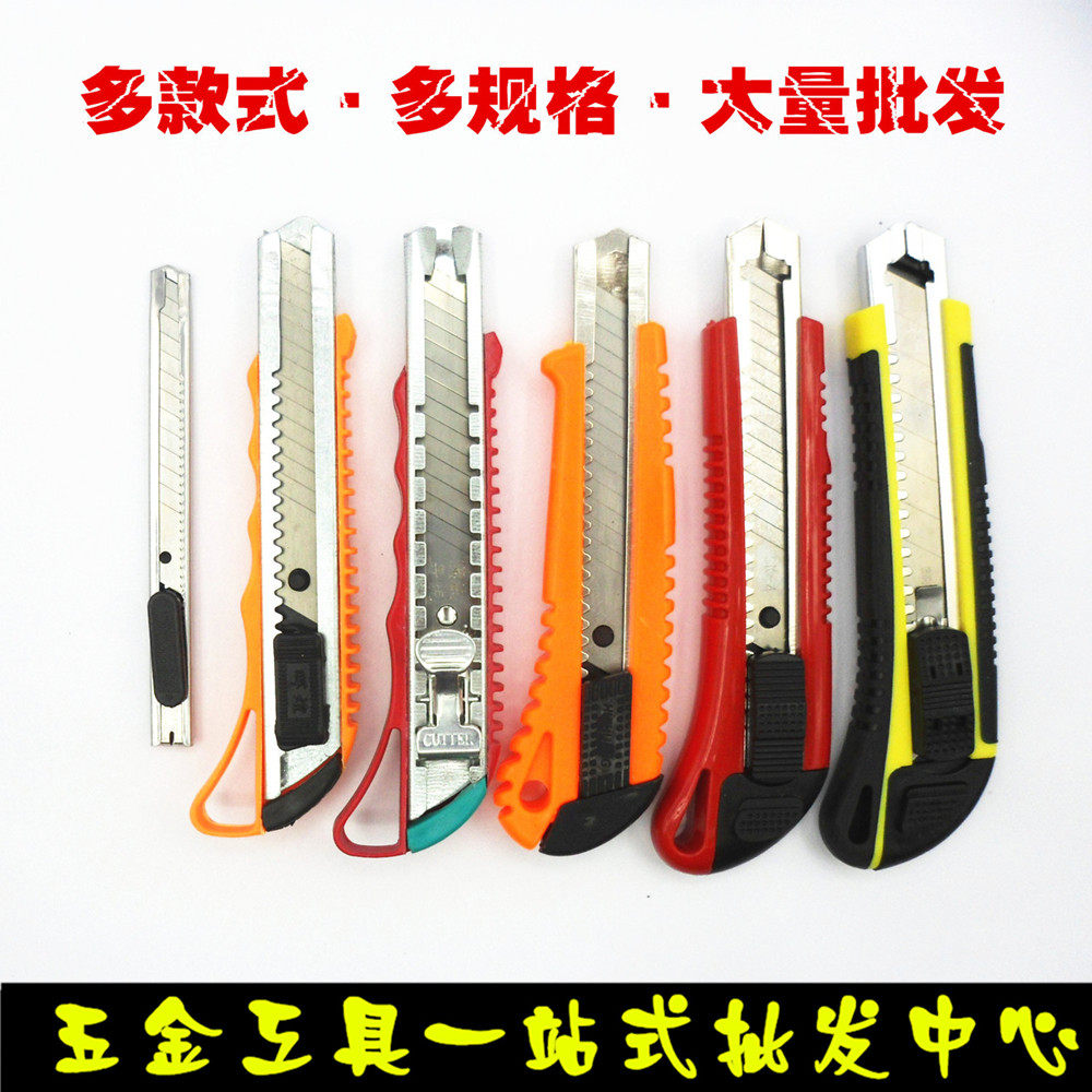 高档大号美工刀 裁纸刀 壁纸刀 不锈钢刀 工具刀 大介刀架 迷你刀