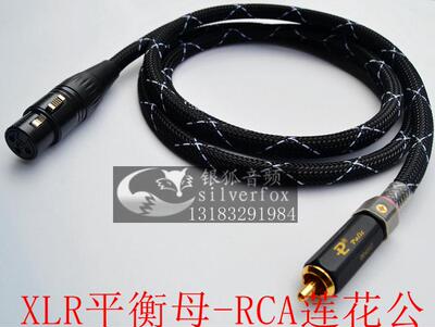 卡侬监听音箱线音频线