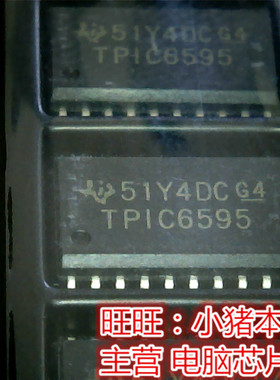 TP1C6595  TPIC6595  SOP 新的 一个起售