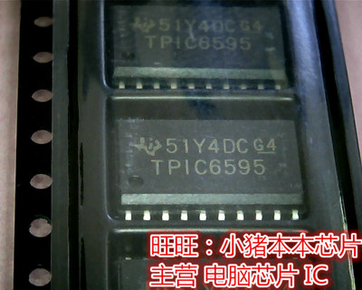 TP1C6595  TPIC6595  SOP 新的 一个起售