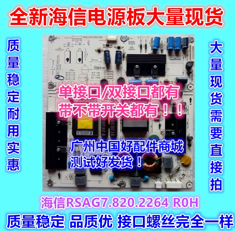 全新原装海信LED42K11P/LED42K01P电源板RSAG7.820.2264/ROH现货在类目 3C数码配件, 电子元器件市场, 电脑元件/零配件, 液晶/CRT配件中 - 来自Buy2taobao.com提供专业的淘宝代购服务