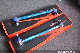 台湾HARDRACE改装李子串 可调拉杆哈瑞斯适配十代思域飞度GK5/GR9