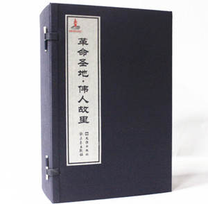 革命圣地.伟人故里 伟人连环画 宣纸线装1函7册  中国出了个毛泽东