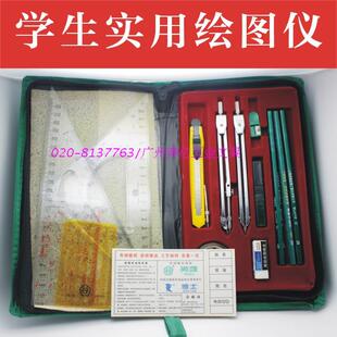 英雄组合绘图仪 英雄绘图工具 机械建筑工程制图圆规工具套装定制