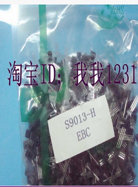 三极管包S8050 S8550 C9012 C90132  N5401TO-92 总110只