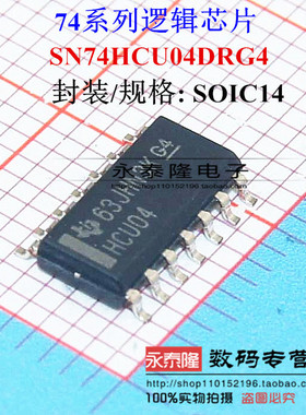 全新原装正品 74HCU04 74HCU04D SN74HCU04DR SOP-14 逻辑芯片