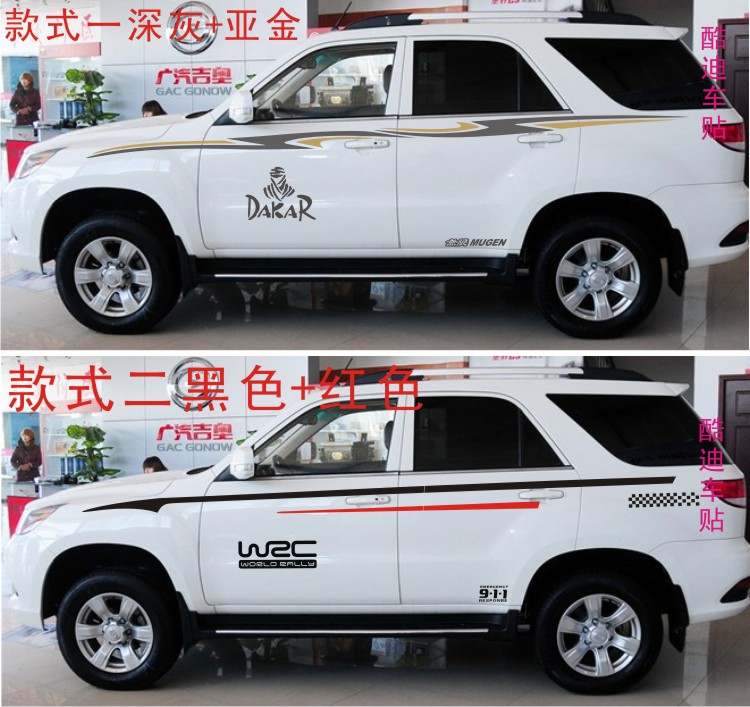 拉花吉奥贴纸改装全车彩条