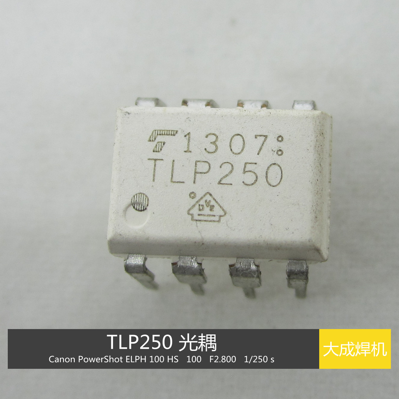 TLP250原厂东芝直插光耦