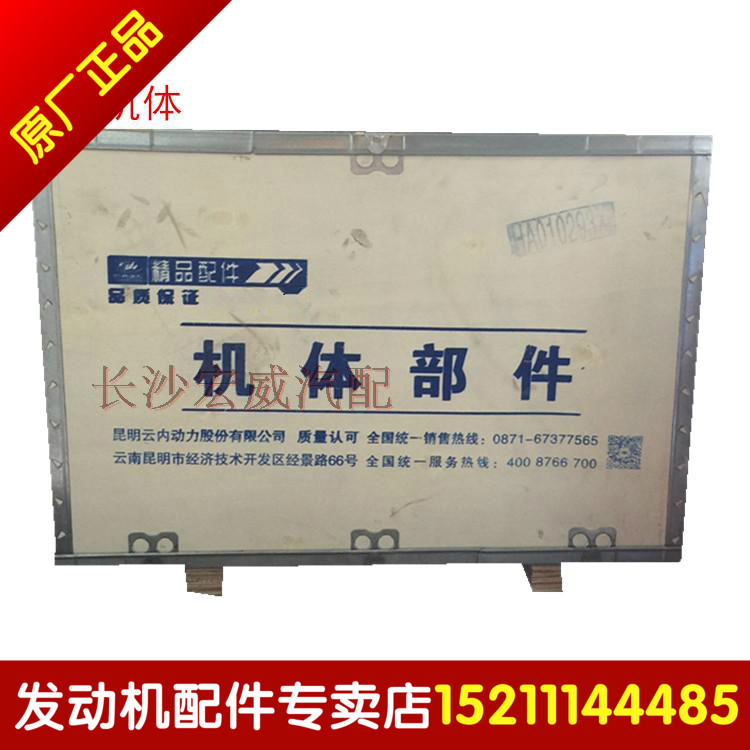 云内原厂机体 云内4102机体 4100机体 云内495缸体 气缸体总成