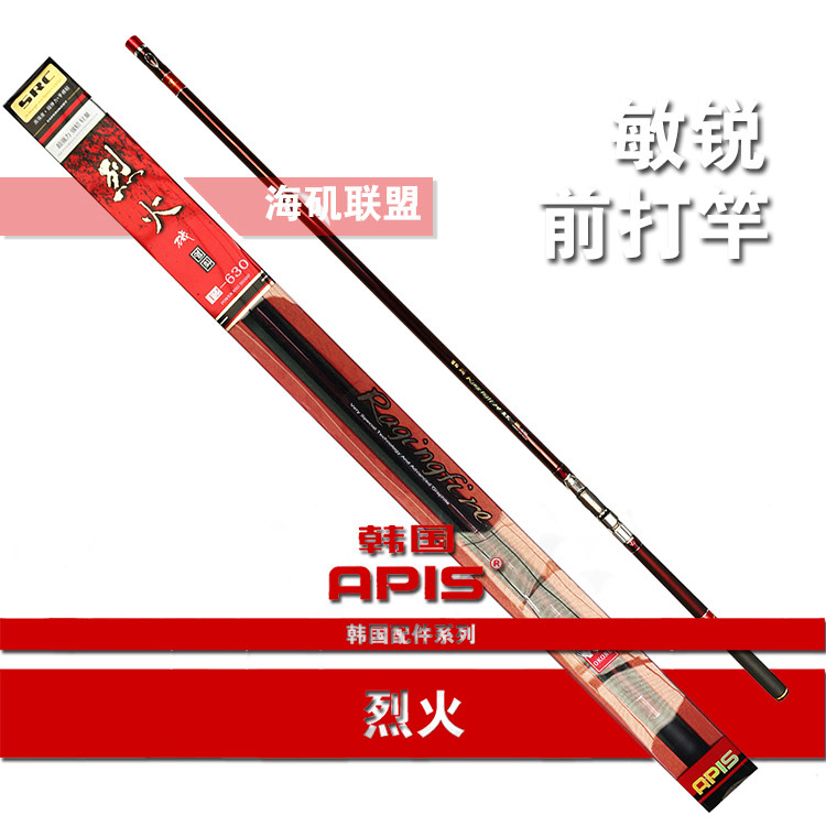 韩国烈火碳素超轻湖库鱼杆前打竿