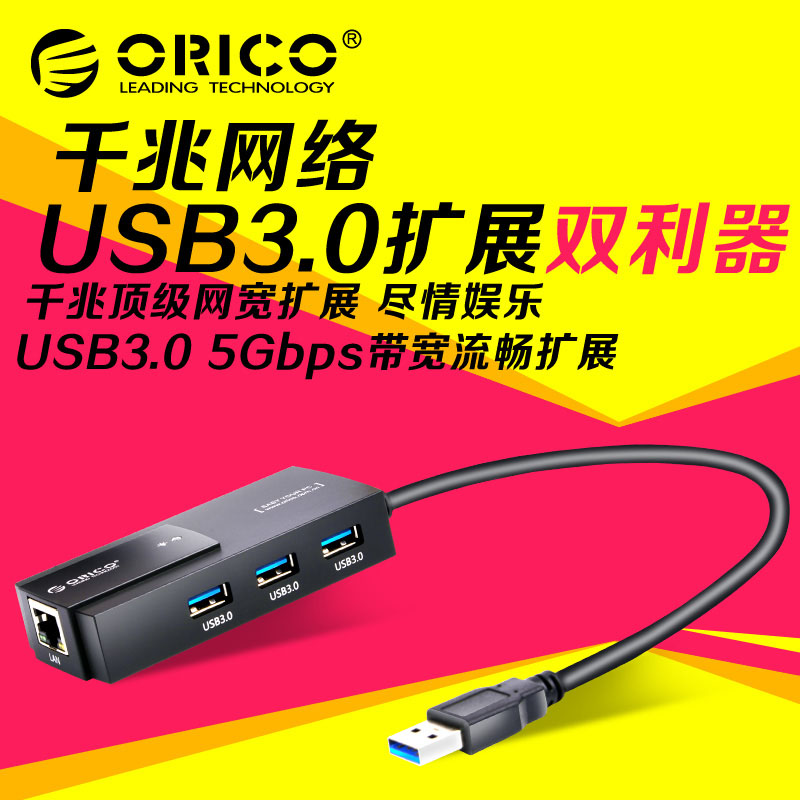 Hub USB - Ref 372481 Image 3