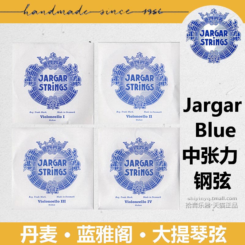 丹麦手工制造 声音纯净浑厚 发音稳定耐用