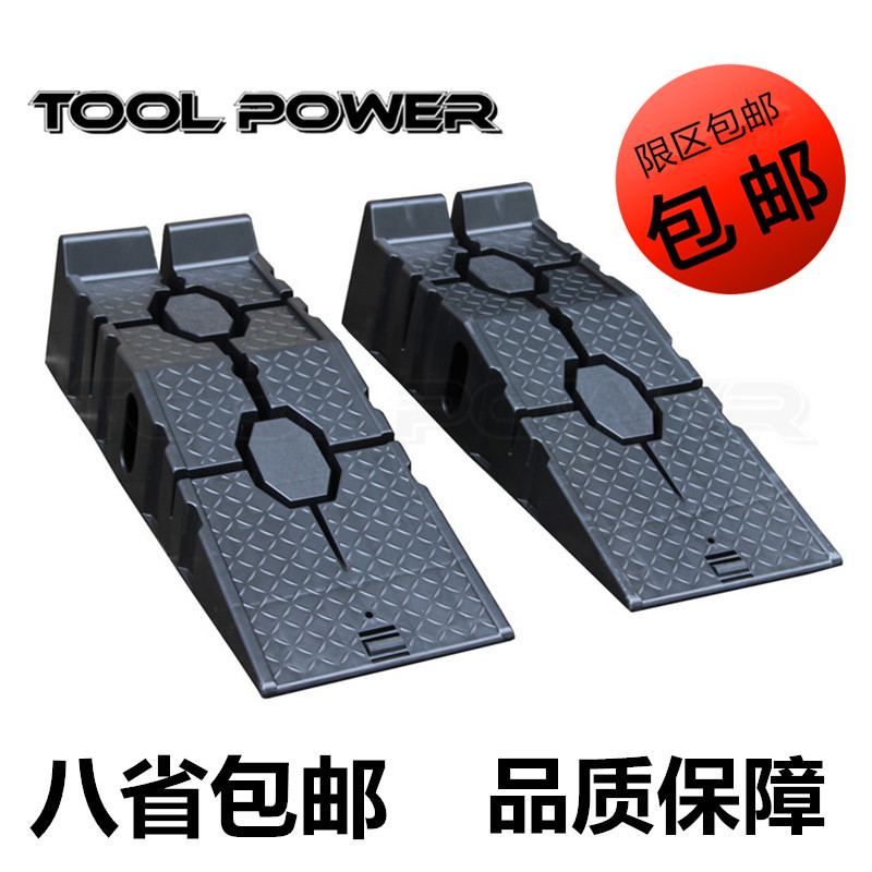 TOOLPOWER 汽车坡道汽车支架斜坡换机油坡道保养维修坡道2个价
