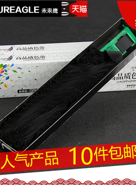 兼容富士通DPK850色带芯DPK860 870 DPK1680 6610色带DPK950色带云南南天电子PR620KII色带芯