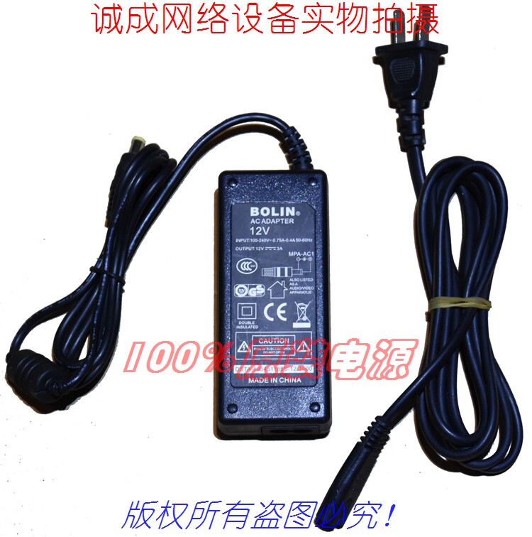 原装BOLIN 12V3A索尼 EVI-D70P摄像头 电源适配器型号：MPA-AC1