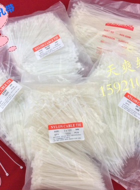 现货批发塑料尼龙扎带 手穿可缩手穿胶针包装辅料固定绳带 整包价