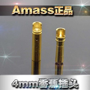 Amass 新型 4mm香蕉插头 正品 10个装 60A镀7u金模型电机电调多轴