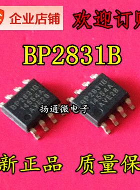 BP2831B SOP8 全新LED驱动IC 现货可直拍