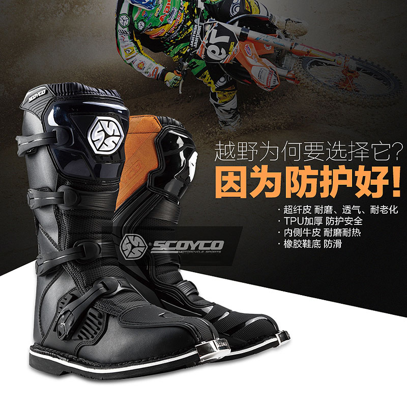 Boots moto SCOYCO MBM001 - Ref 1396158 Image 1