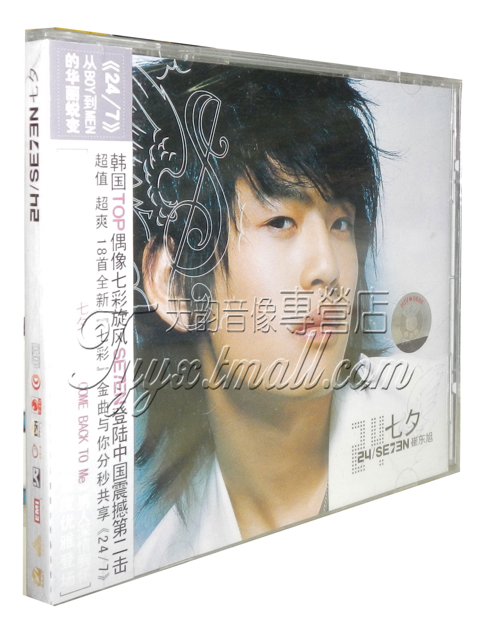 【正版】崔东旭 24/se7en 七夕 步升大风全新正版cd