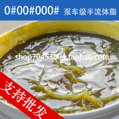 0#，00#，000#半流体极压锂基脂 13KG,15KG 泵车砼泵机床