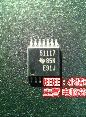 TPS51117PWR TPS51117PW丝印51117 AD9854 AD9854ASQ AD9854ASQZ