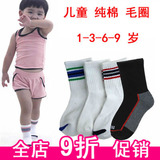 Chaussettes enfant ARTRIX - Ref 2108065 Image 9