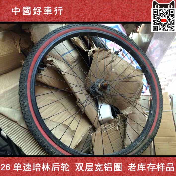 Roues de vélo Mountain Bike 26 pouces - Ref 2379399 Image 1