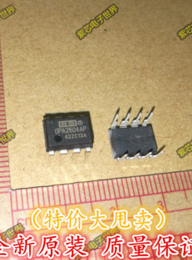 OPA2604AP 升级NE5532 JRC4558 发烧双运放芯片IC 直插DIP8